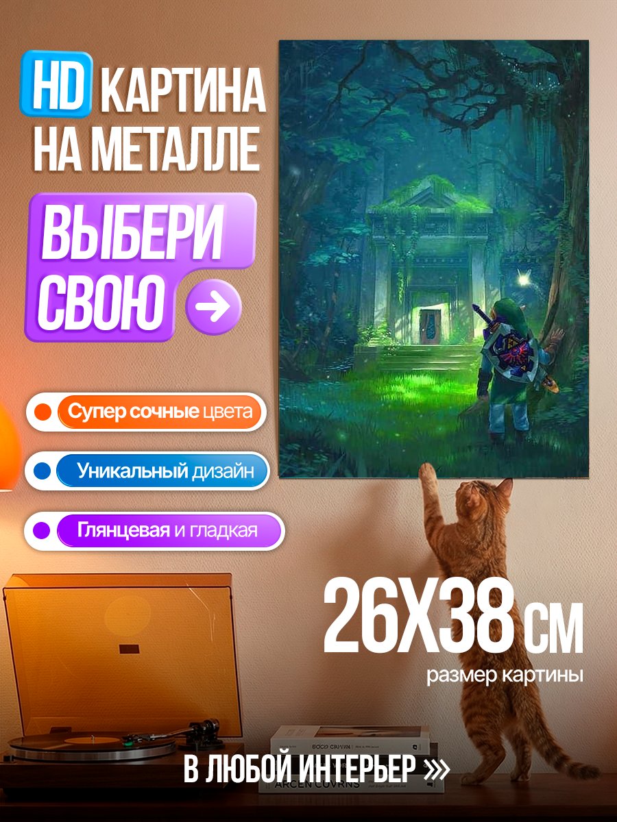 Картина на металле Лес и храм