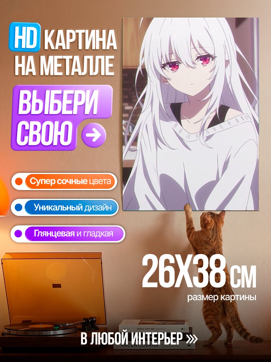 Картина на металле Аниме девушка с белыми волосами