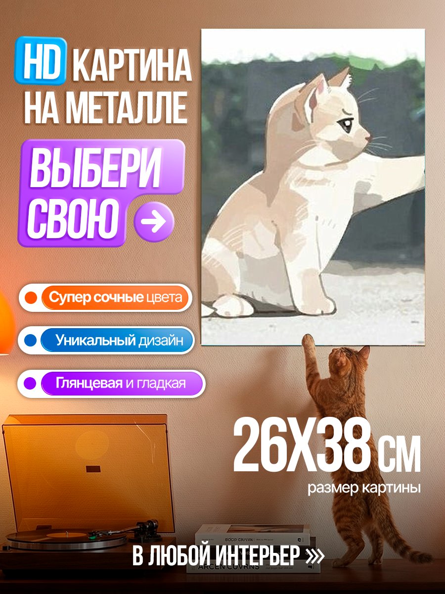 Картина на металле Кот с пистолетом