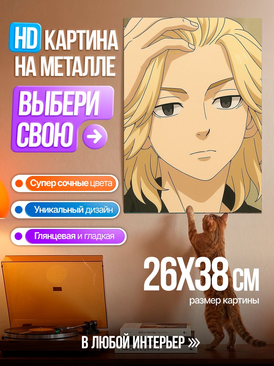 Картина на металле Майки из Токийских мстителей