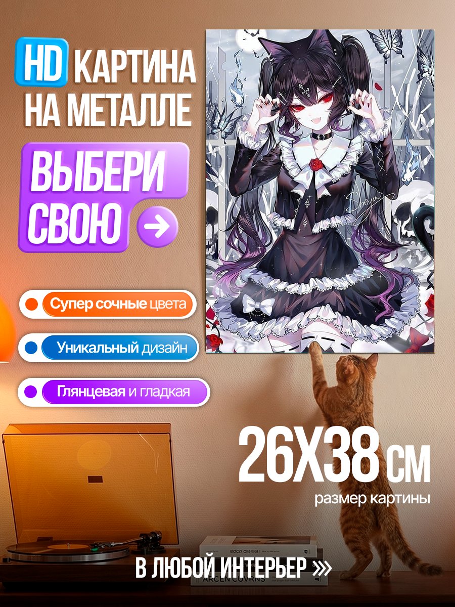 Картина на металле Готическая девочка с кошачьими ушками