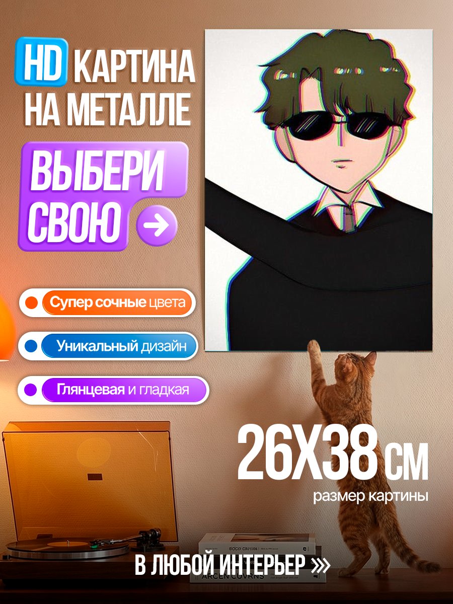 Картина на металле Агент в черном костюме