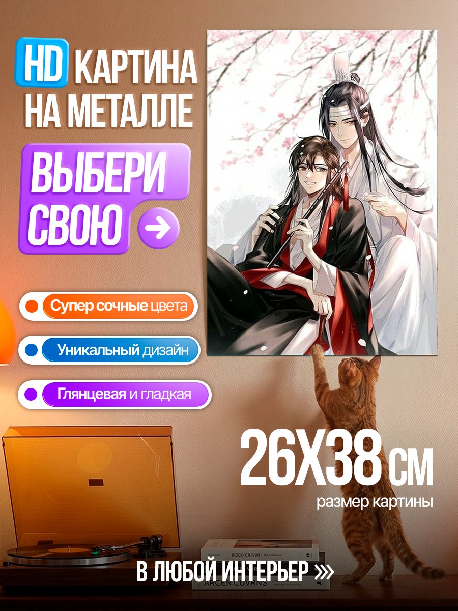 Картина на металле Два парня в кимоно