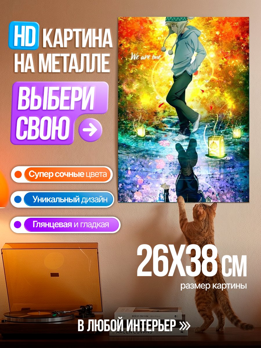 Картина на металле Отражение в воде
