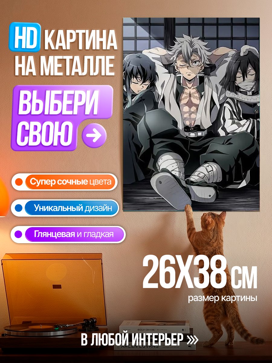 Картина на металле Столпы Демонов