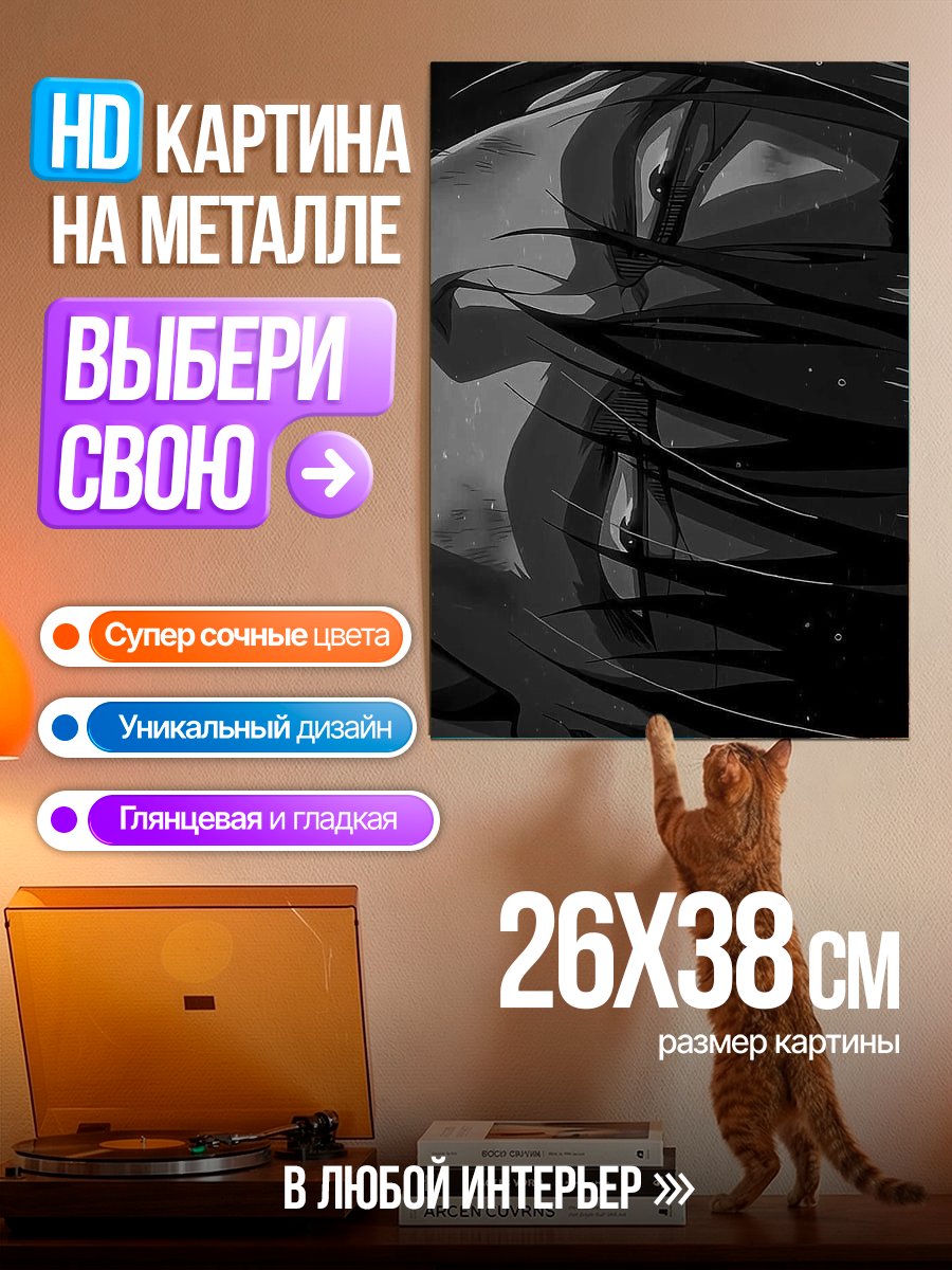 Картина на металле Черно-белый портрет