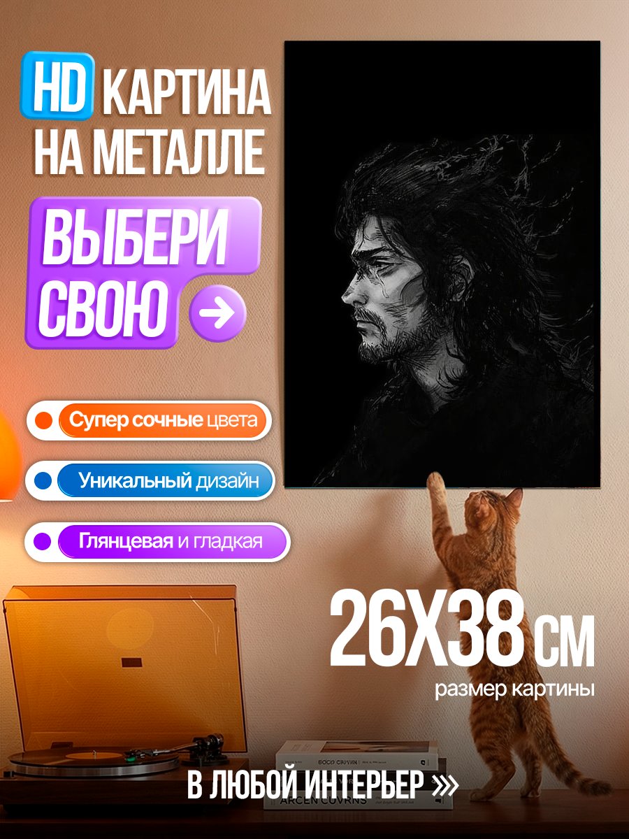 Картина на металле Мусаси Миямото в профиль