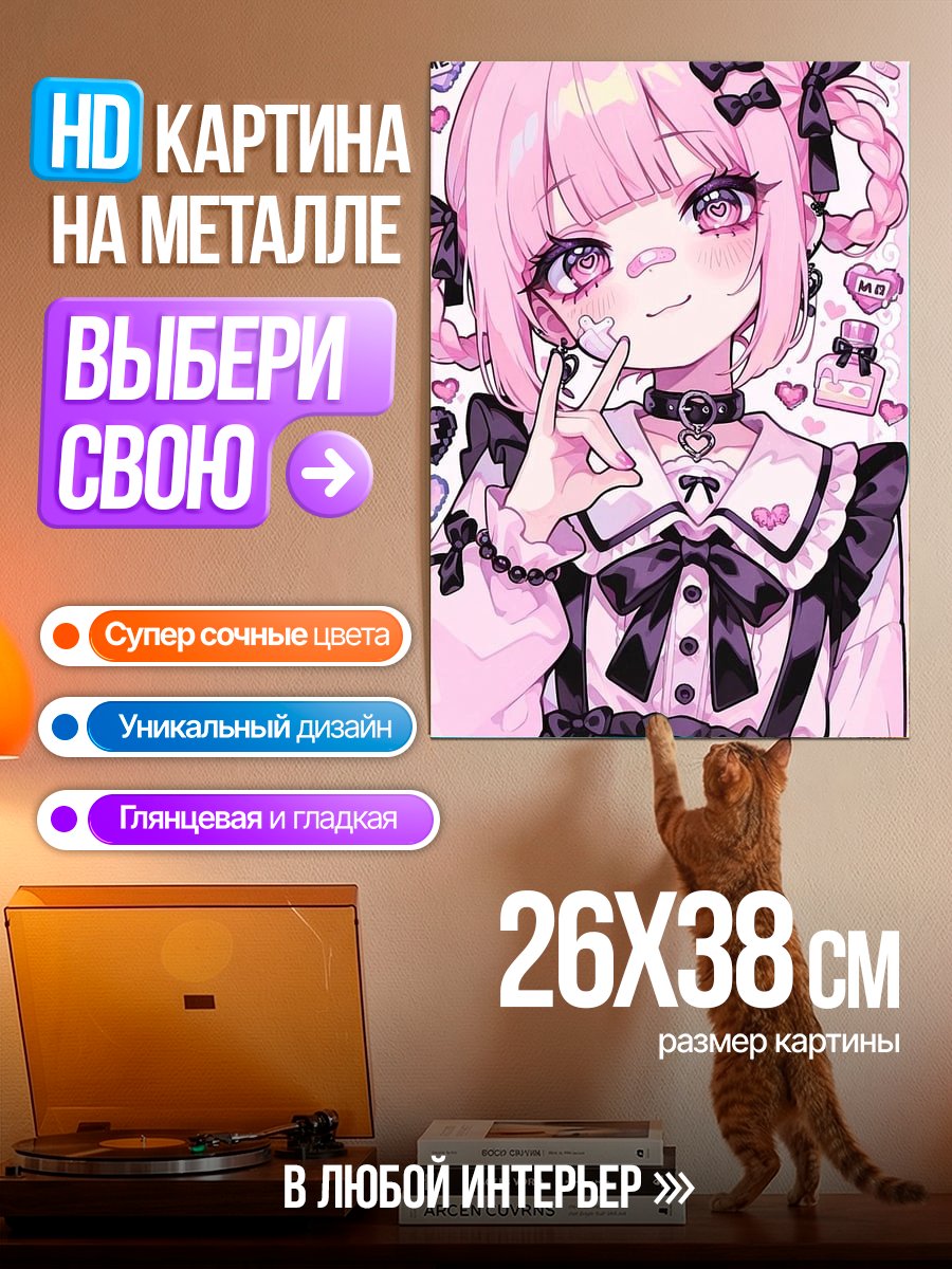 Картина на металле Розовая аниме девушка