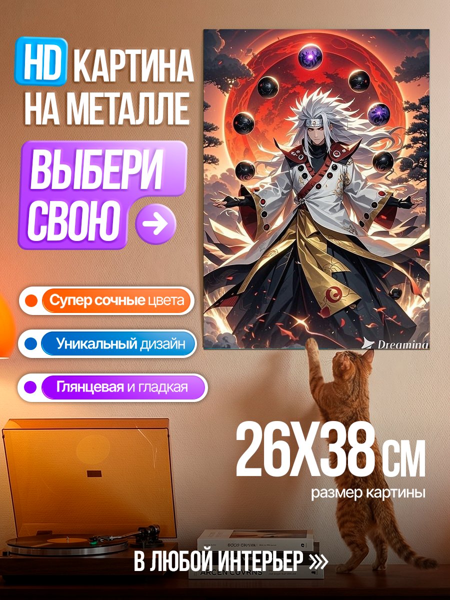 Картина на металле Мадара Учиха Бог Шиноби
