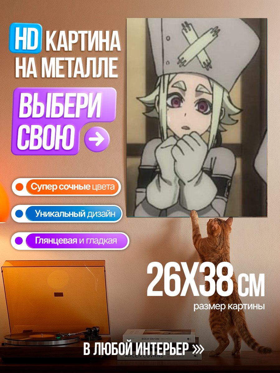 Картина на металле Аниме персонаж в шляпе