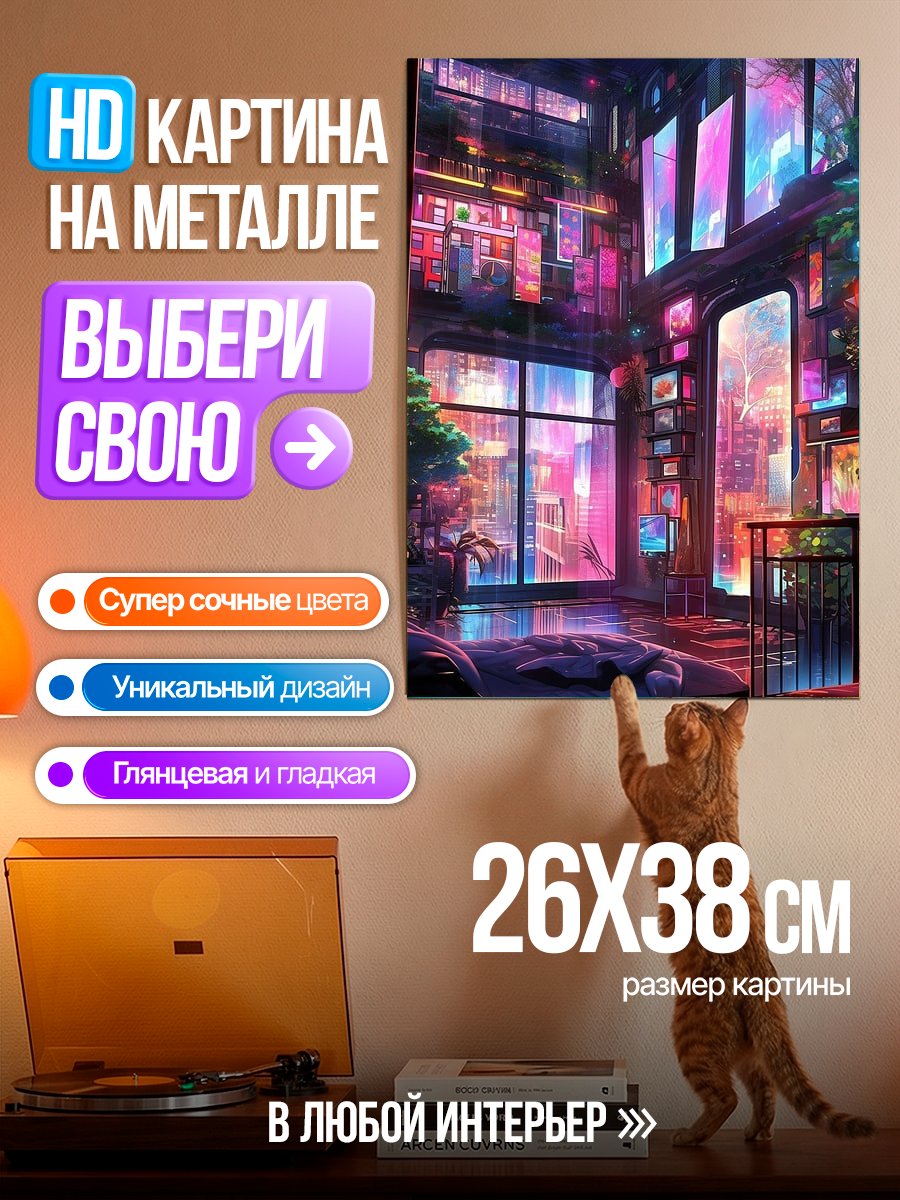 Картина на металле Неоновый киберпанк