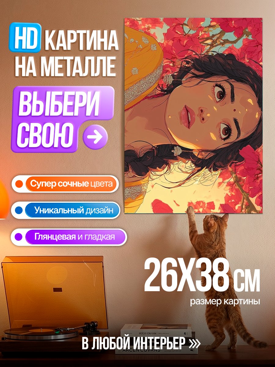 Картина на металле Девушка в цветах
