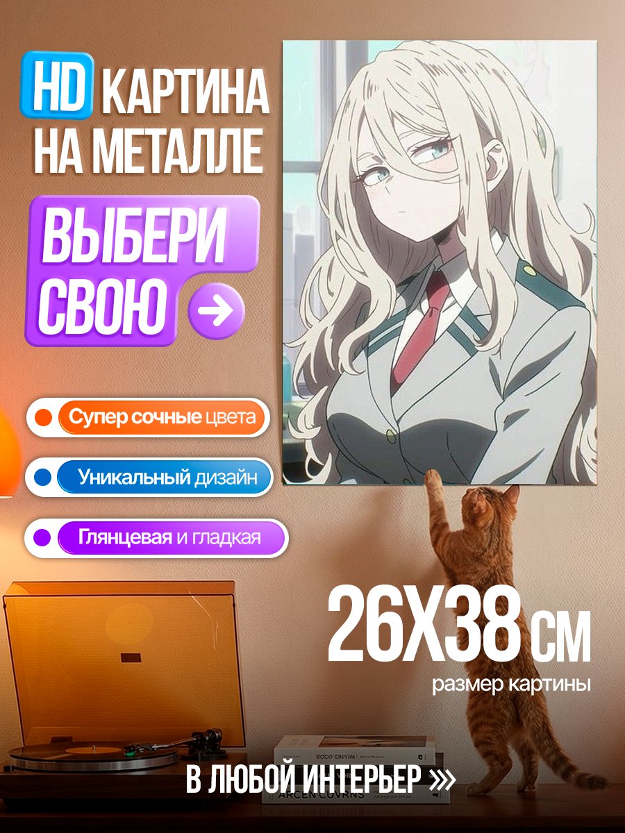 Картина на металле Недзуми Мина