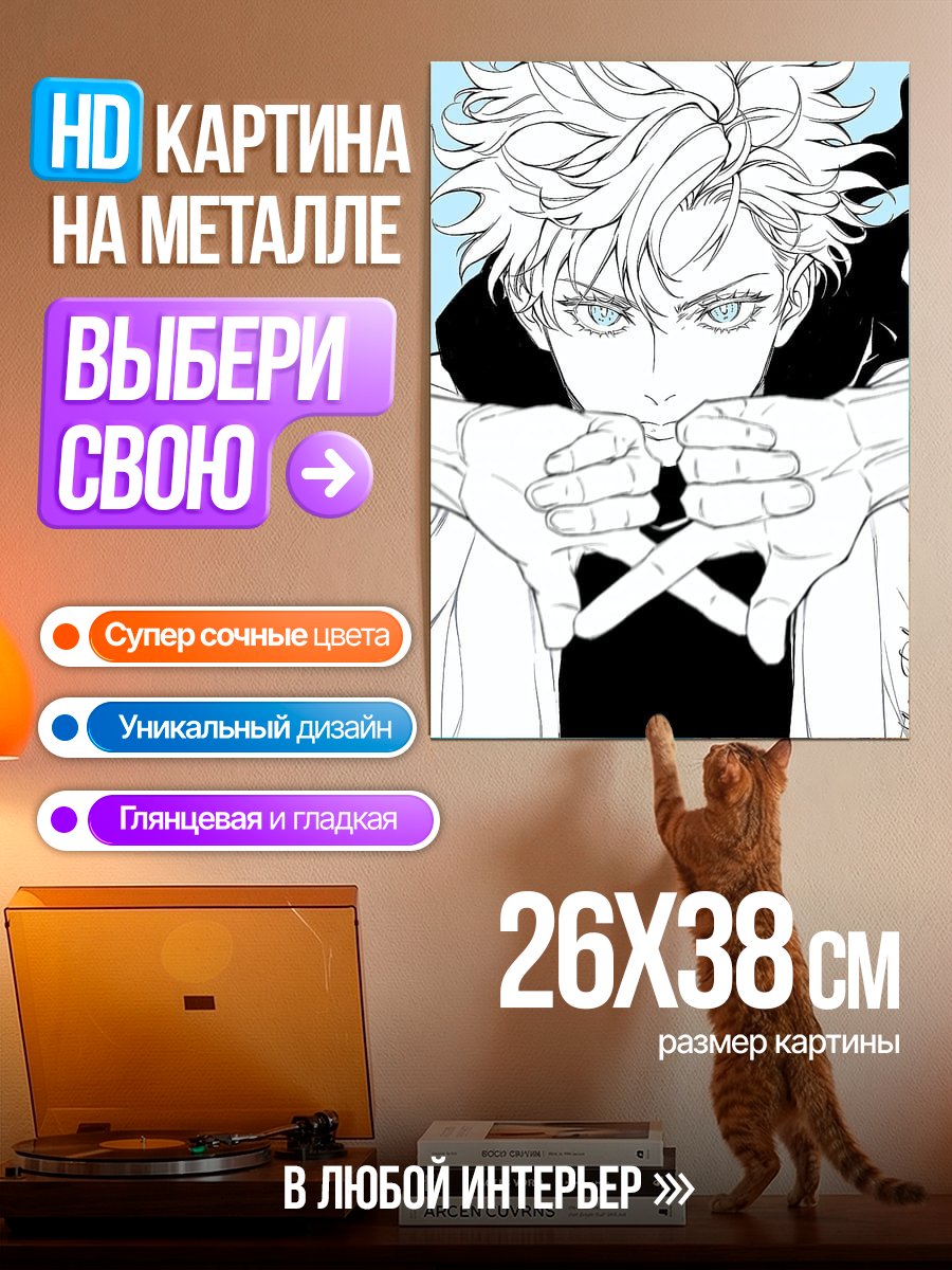 Картина на металле Арт аниме парень