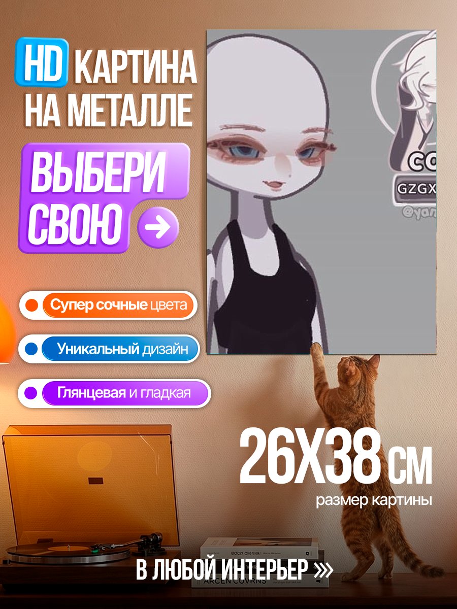 Картина на металле Аниме персонаж в черном