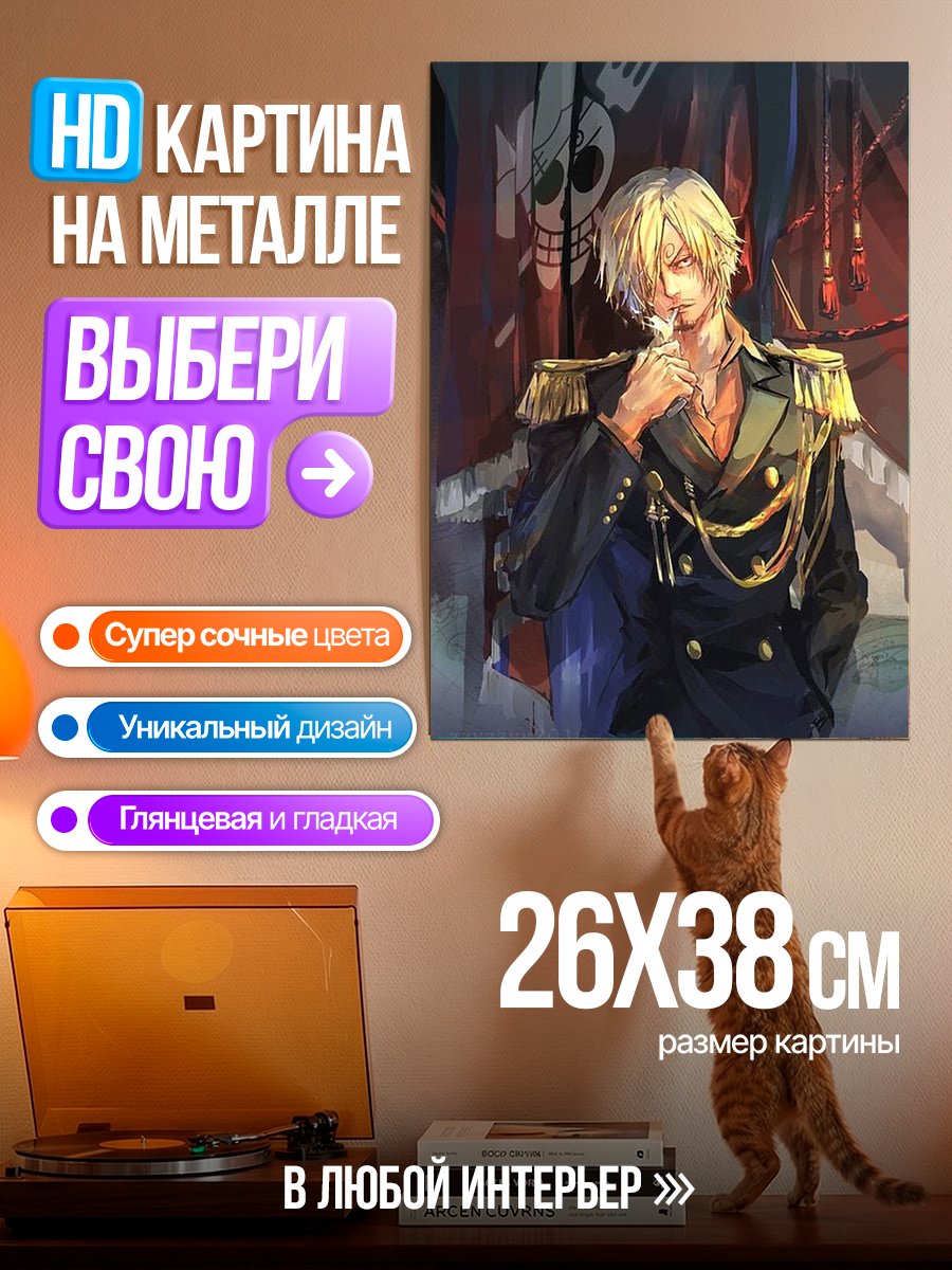 Картина на металле Санджи из Ван Пис