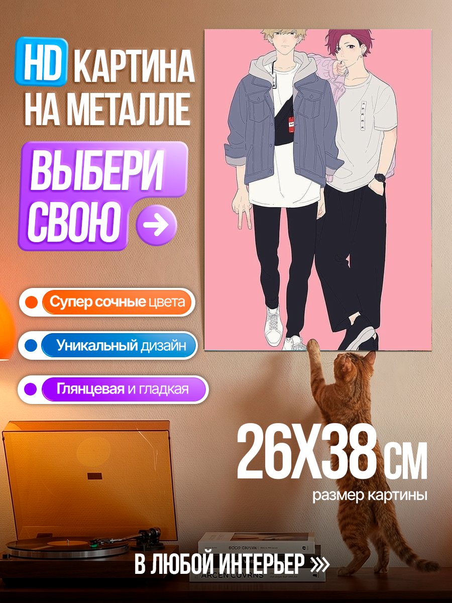 Картина на металле Два парня в стиле