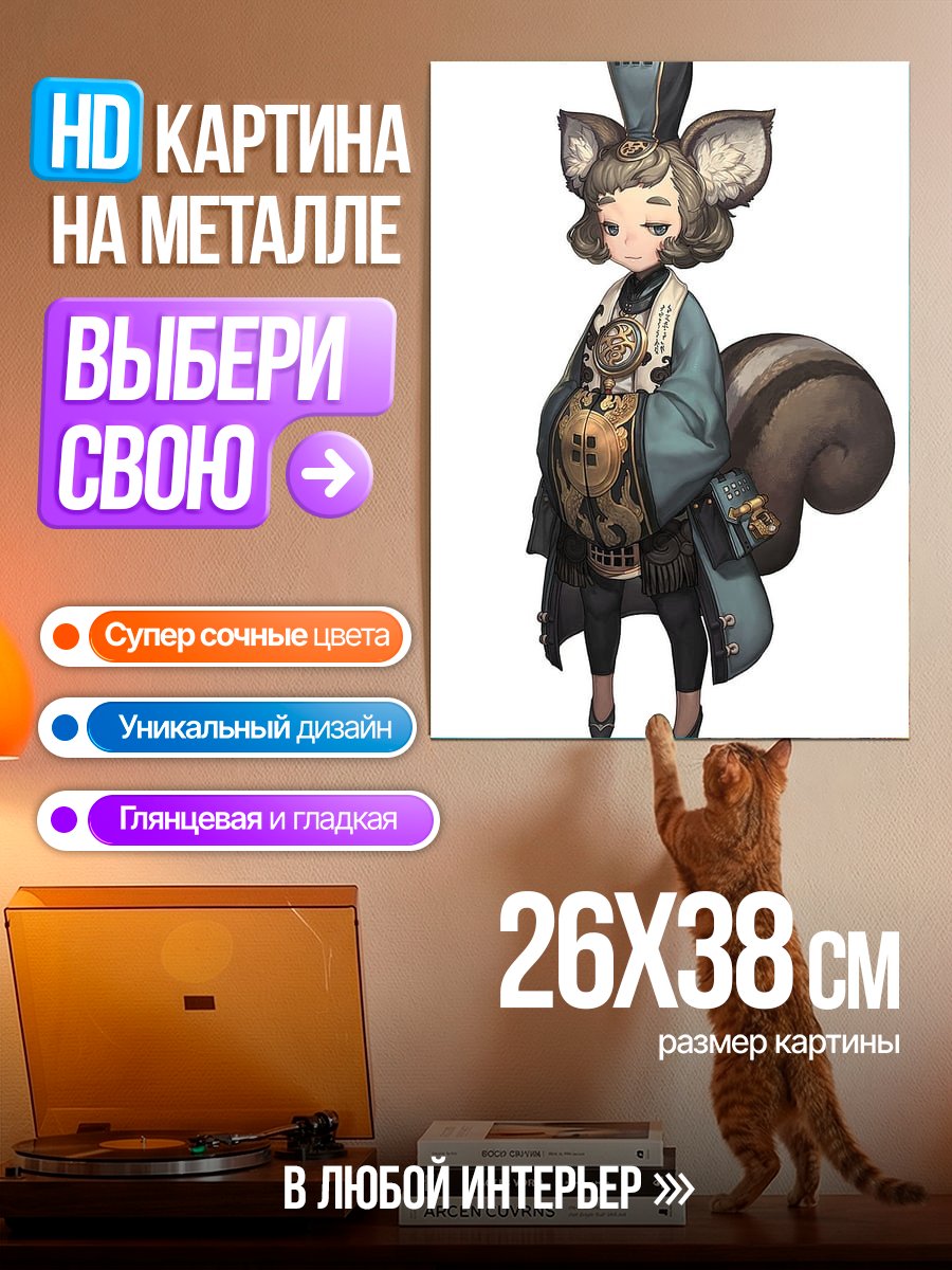 Картина на металле Девушка с хвостом