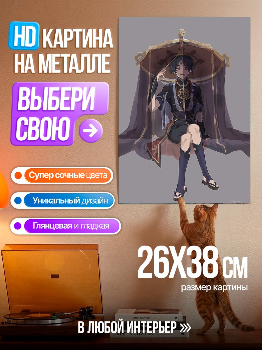 Картина на металле Персонаж Геншин Скарлетт