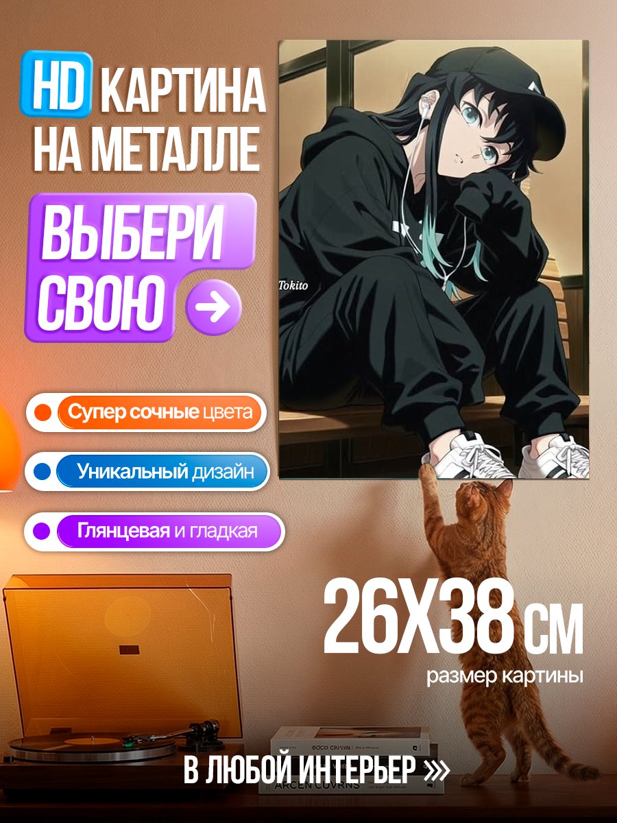 Картина на металле Аниме парень в черном