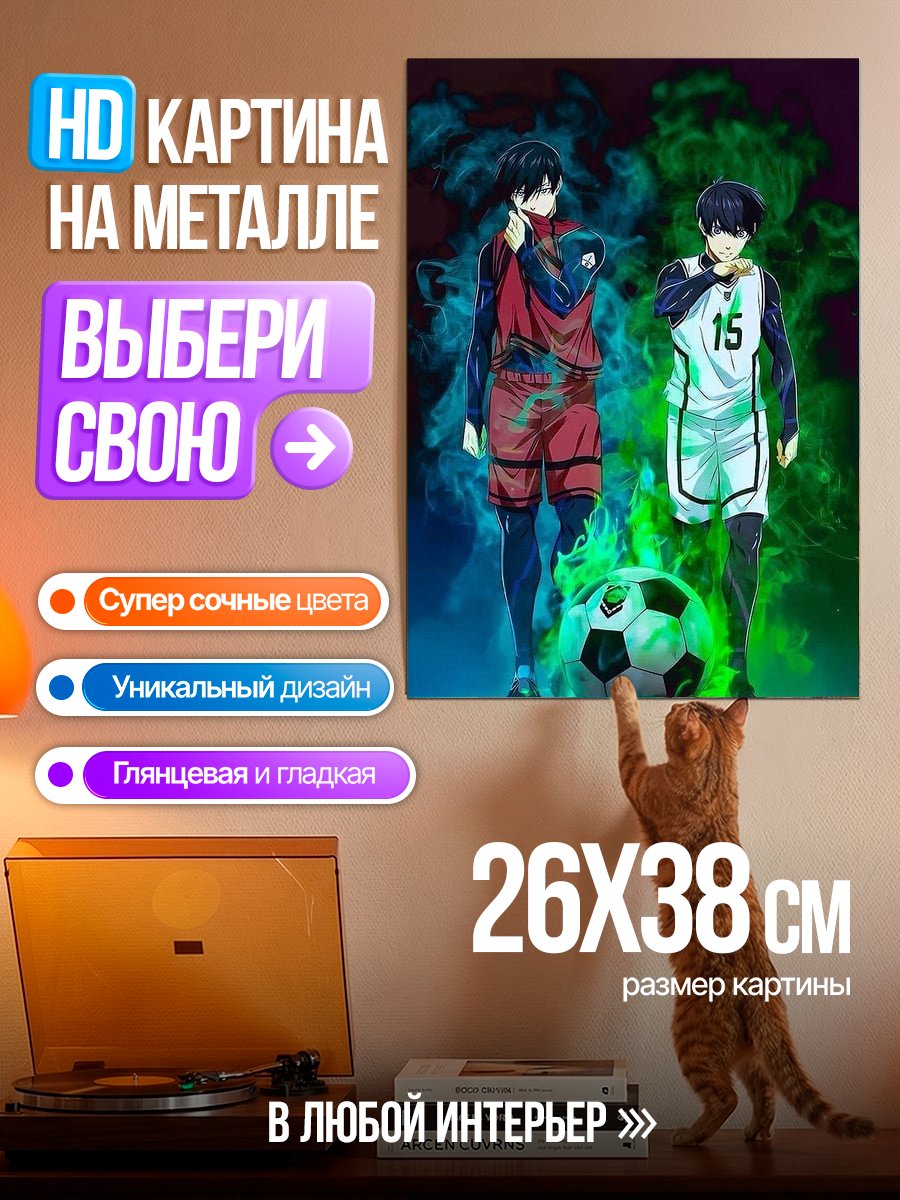 Картина на металле Синие и зеленые демоны футбола