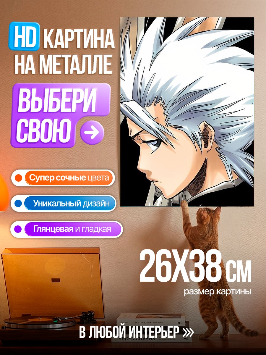 Картина на металле Белоснежный воин Тоширо