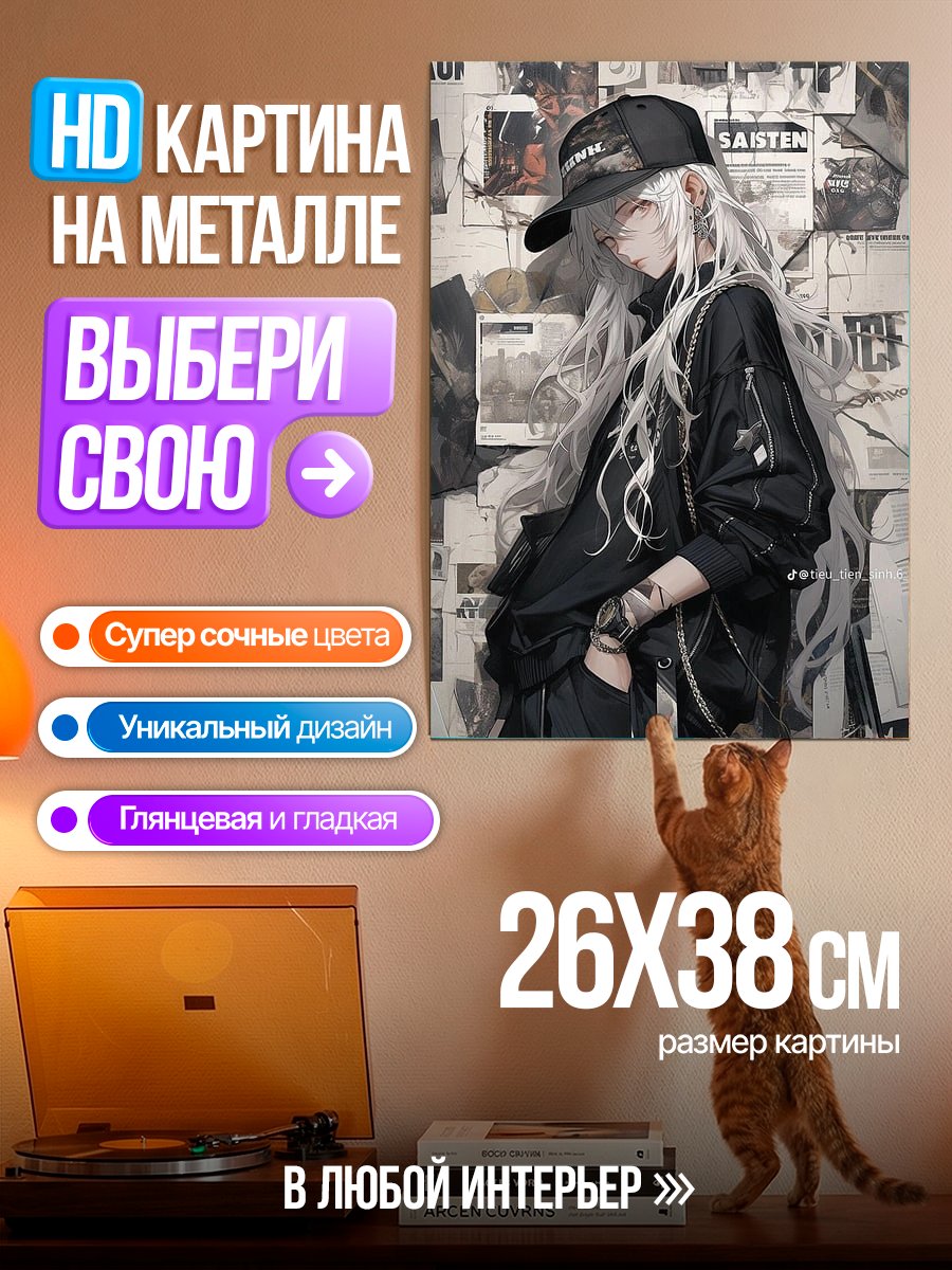 Картина на металле Аниме девушка в кепке