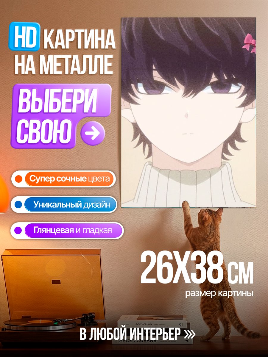 Картина на металле Аниме мальчик с бантом