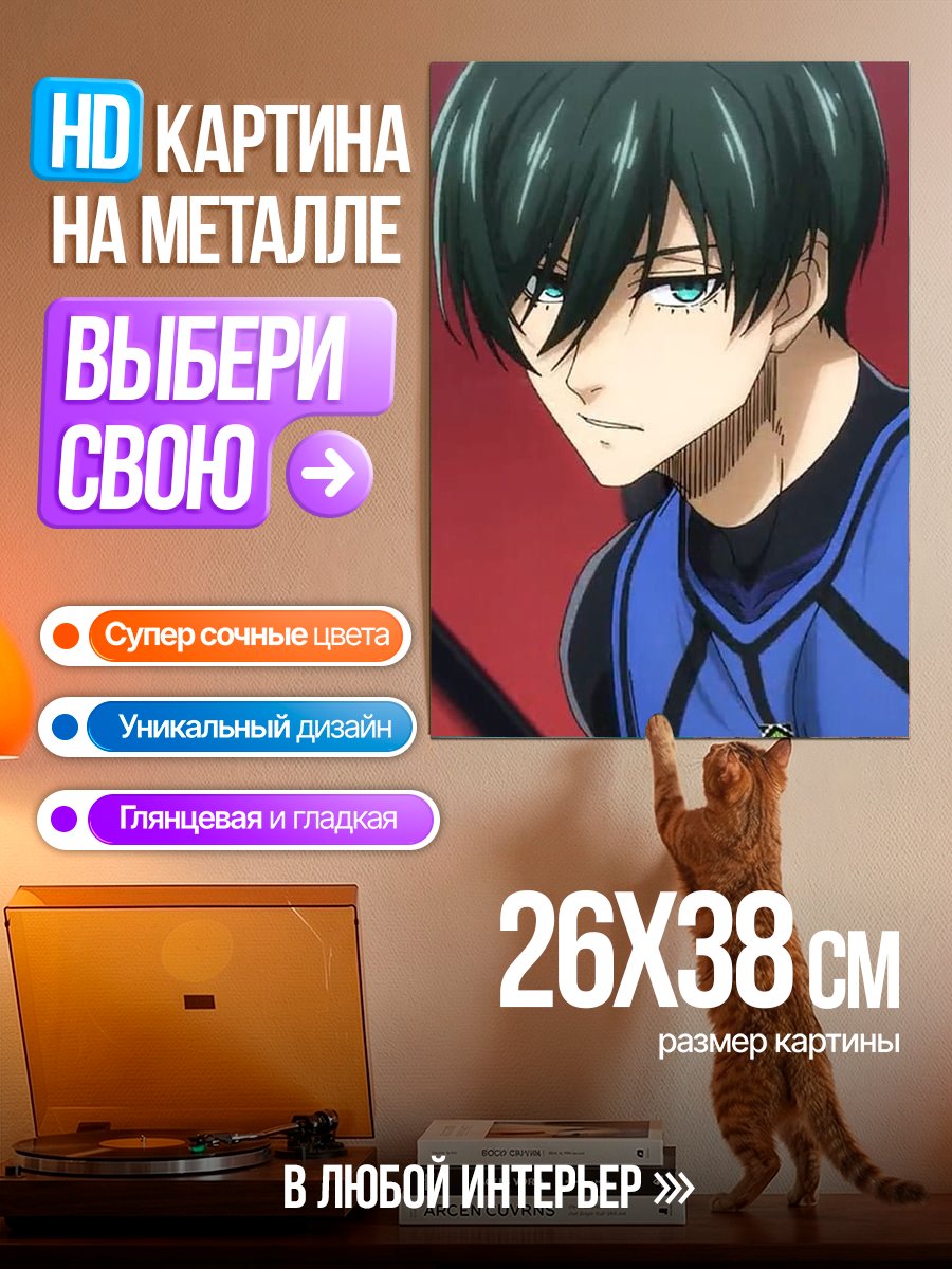 Картина на металле Аниме футболист