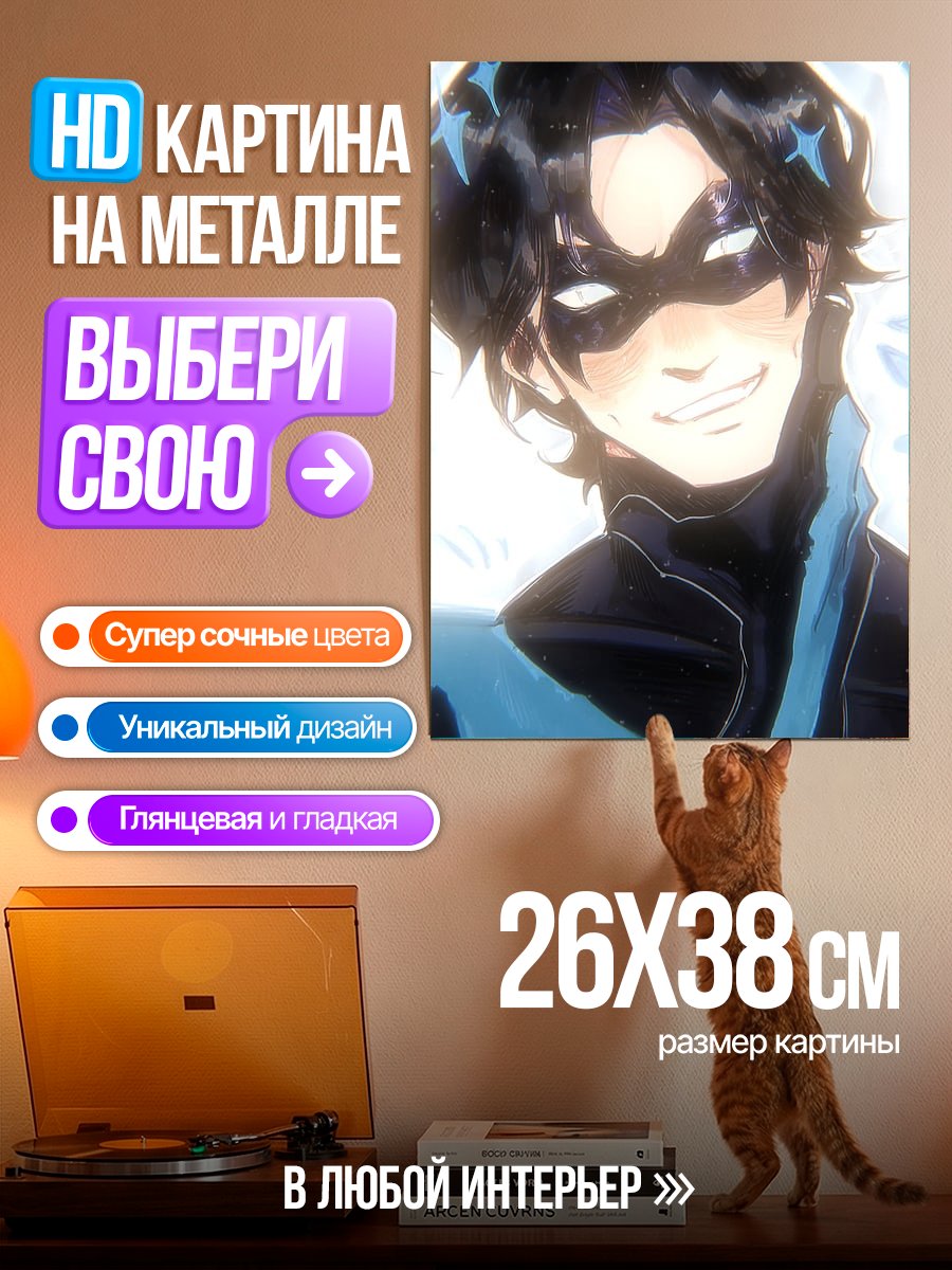 Картина на металле Ночной странник улыбка