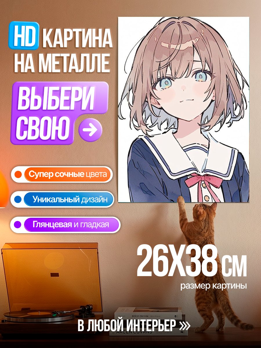 Картина на металле Аниме девушка школа
