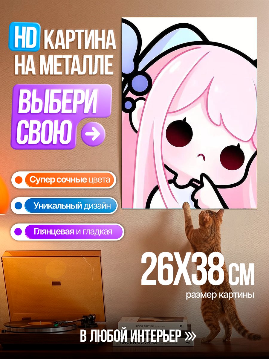 Картина на металле Девочка с вопросами