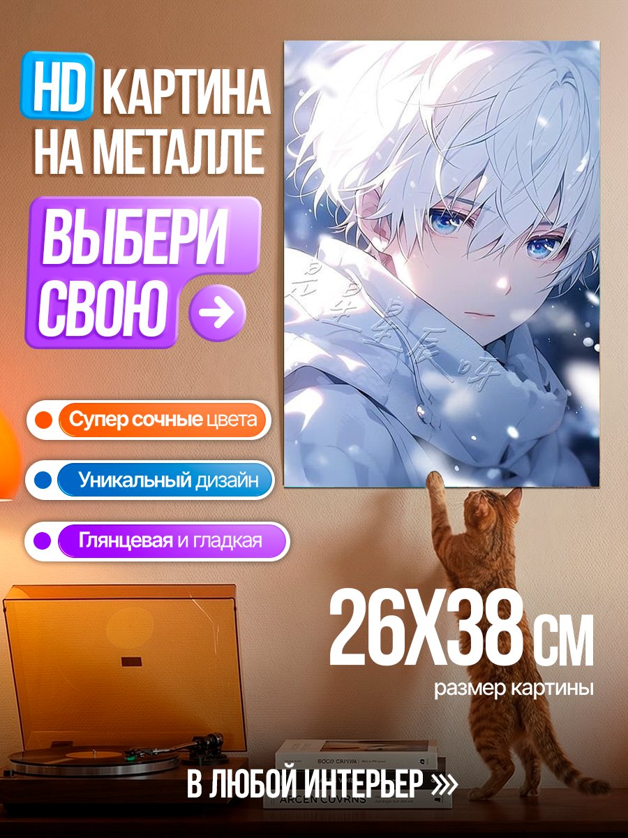 Картина на металле Мальчик в снегу