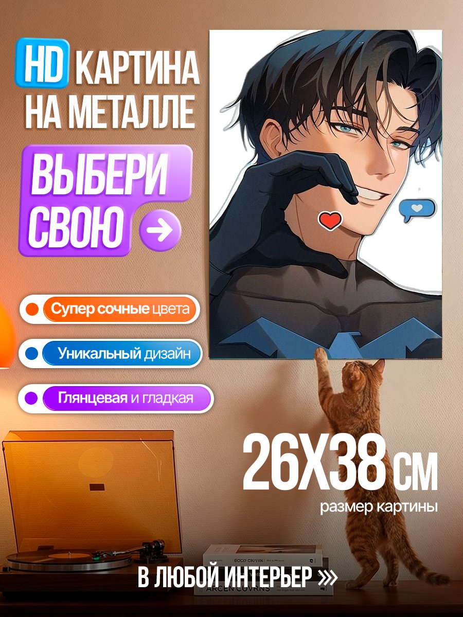 Картина на металле Ночной странник