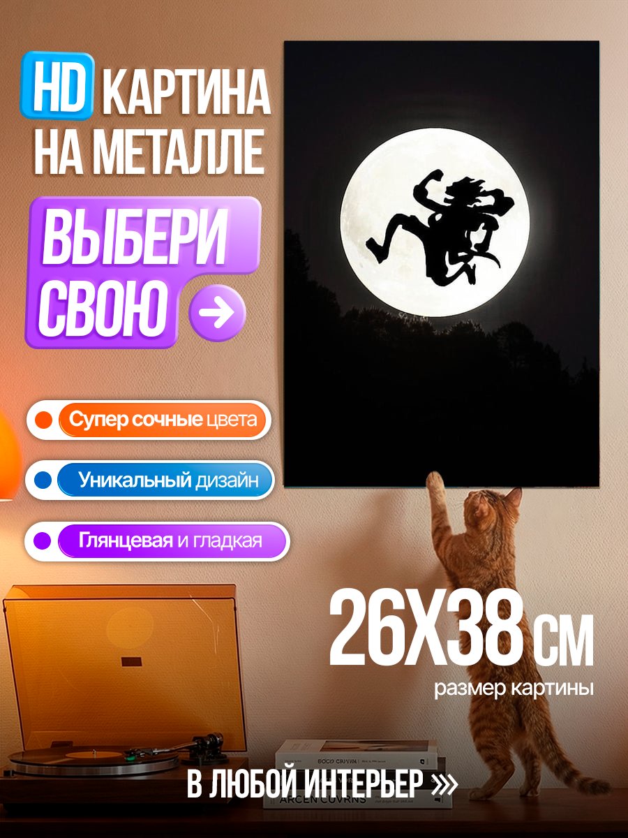 Картина на металле Лунный воин