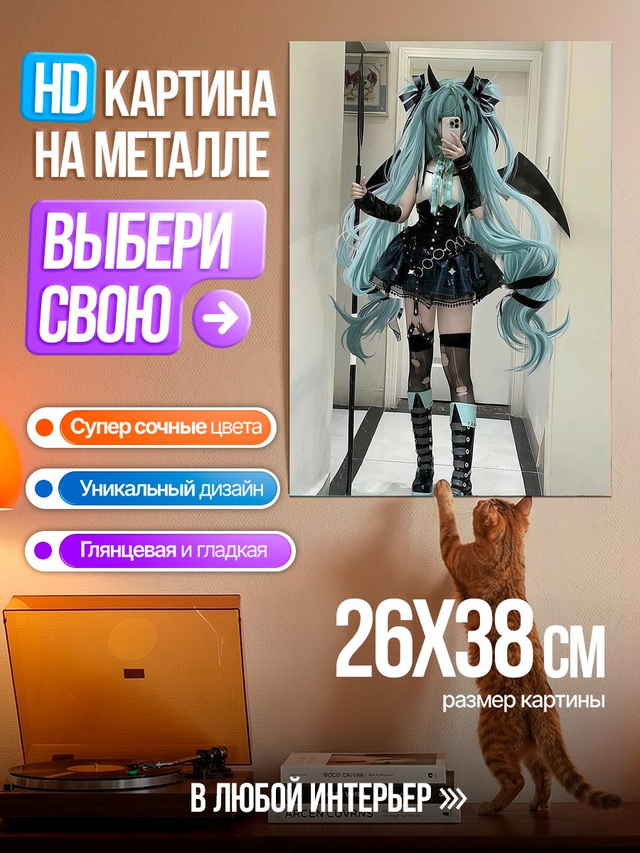 Картина на металле Хацунэ Мику