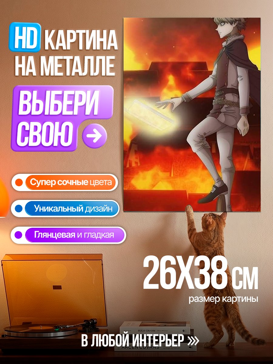 Картина на металле Юно