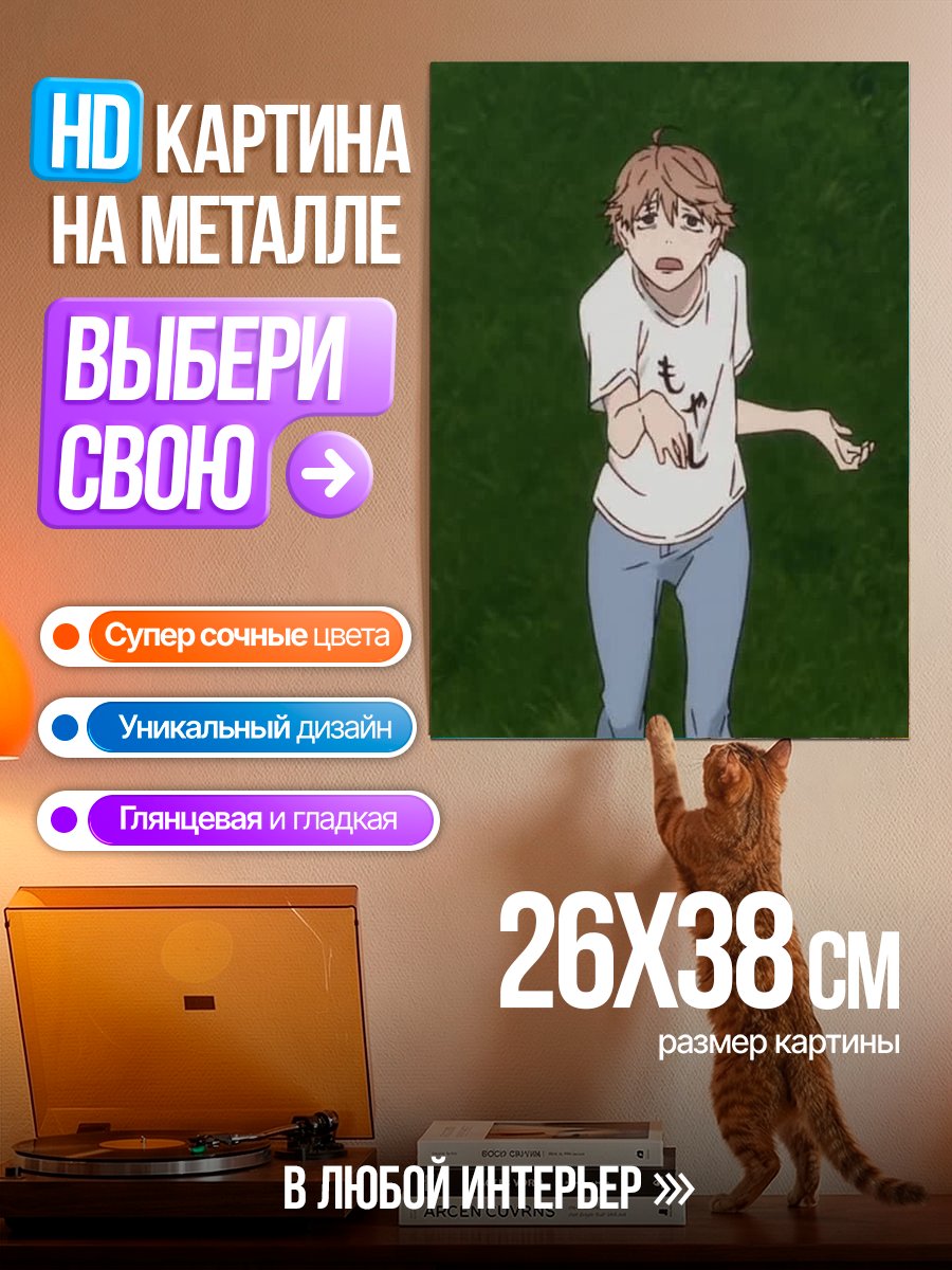 Картина на металле Аниме парень в футболке
