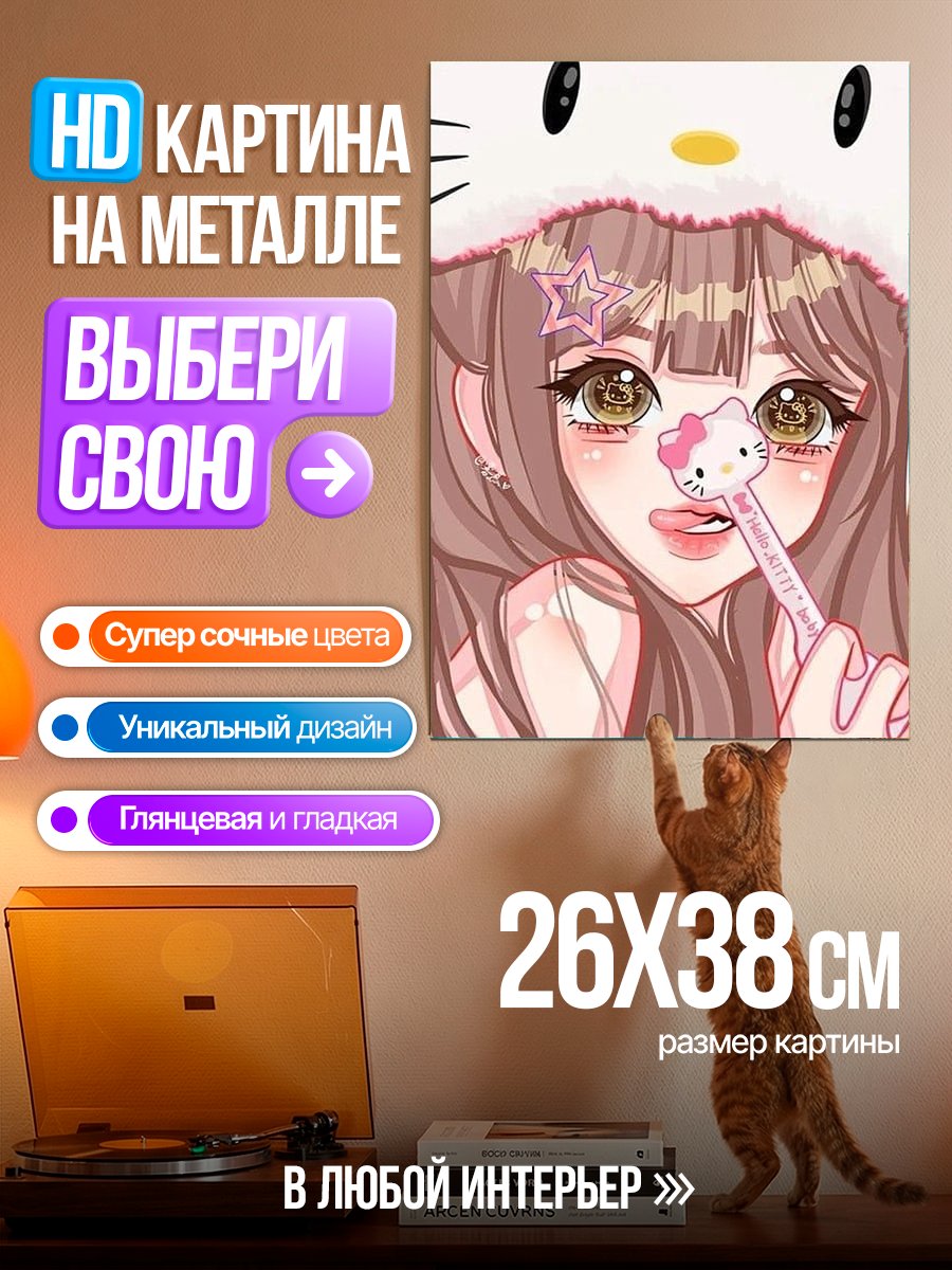Картина на металле Девушка с Хелло Китти