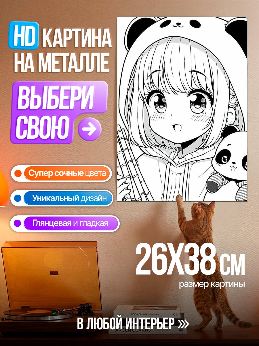 Картина на металле Девочка с пандой