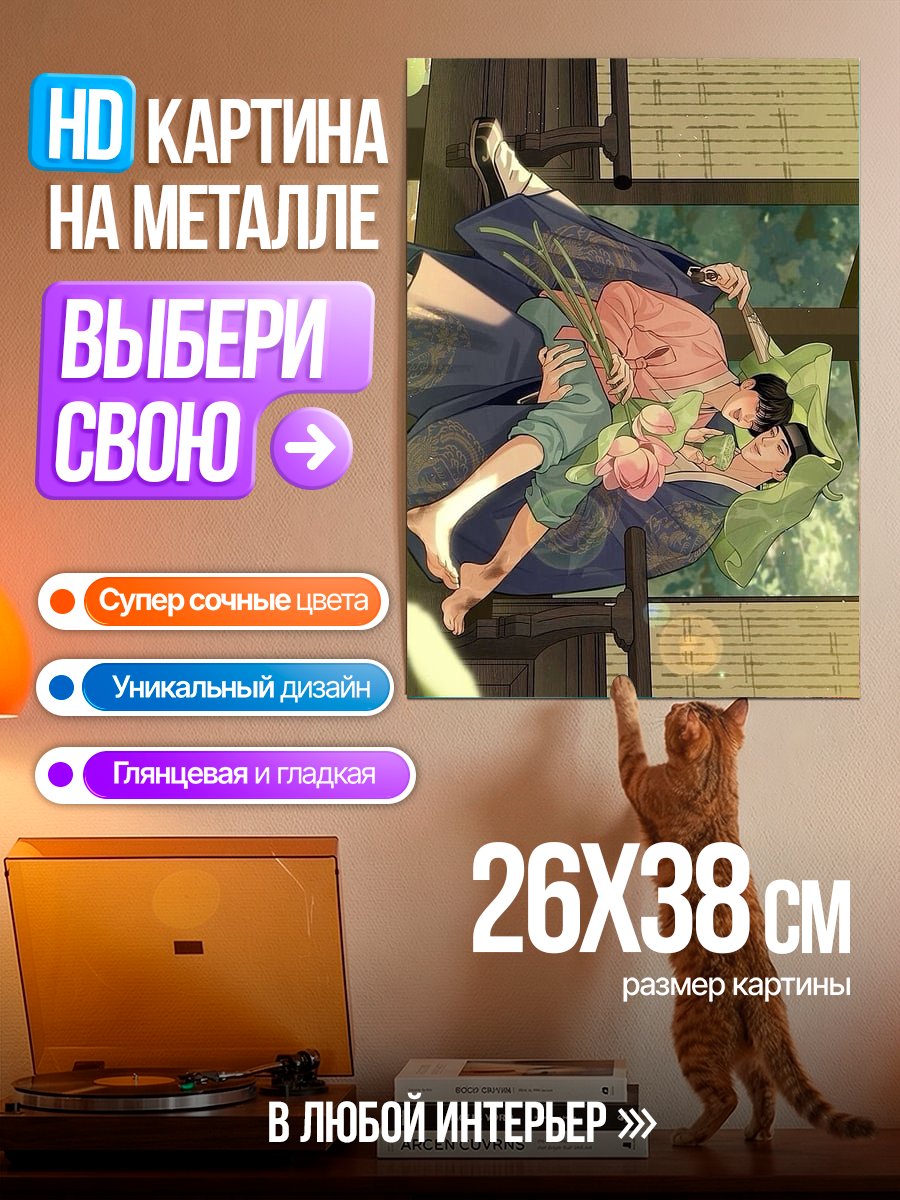 Картина на металле Романтика в саду