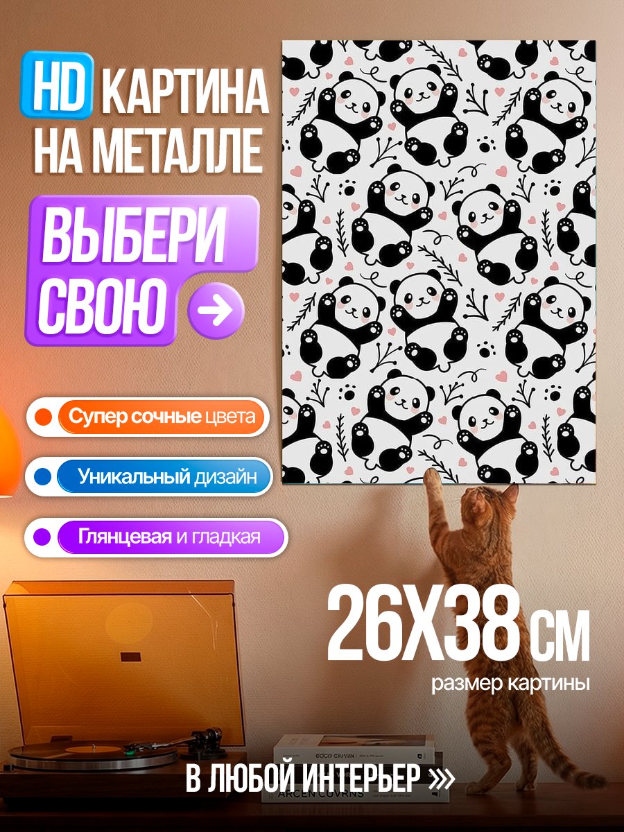 Картина на металле Панда паттерн