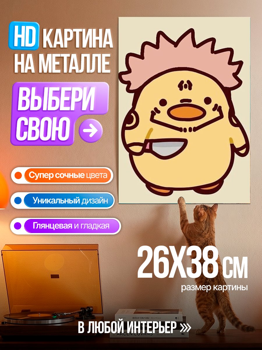 Картина на металле Сукуна в стиле чиби