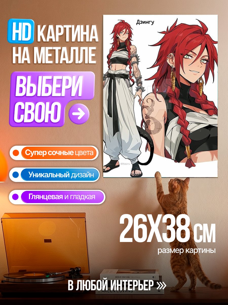 Картина на металле Девушка с красными волосами