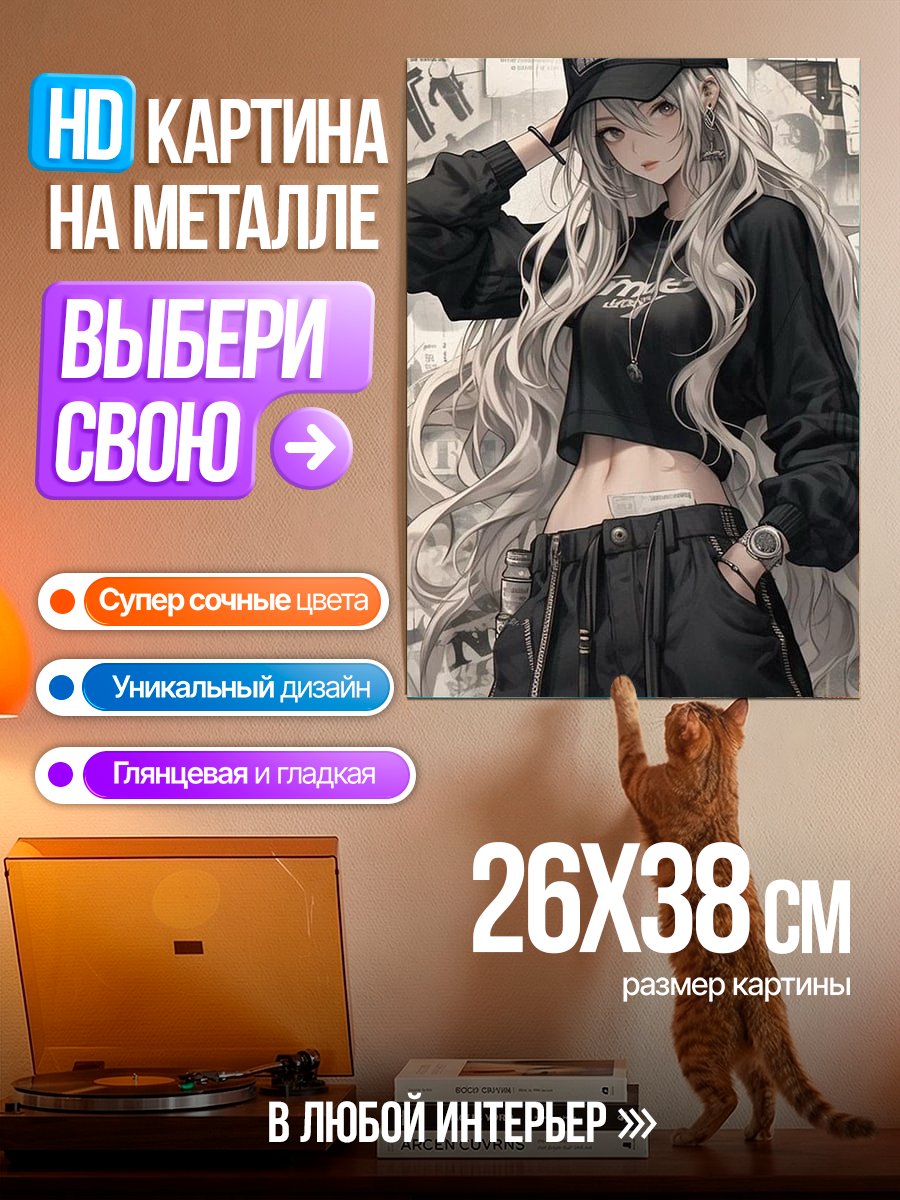 Картина на металле Аниме девушка в кепке