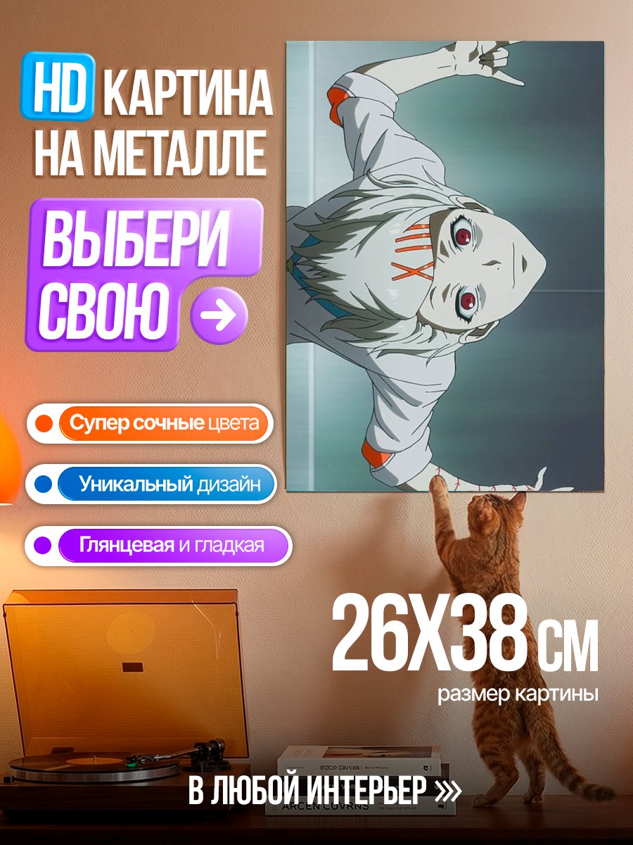 Картина на металле Персонаж Токийский гуль