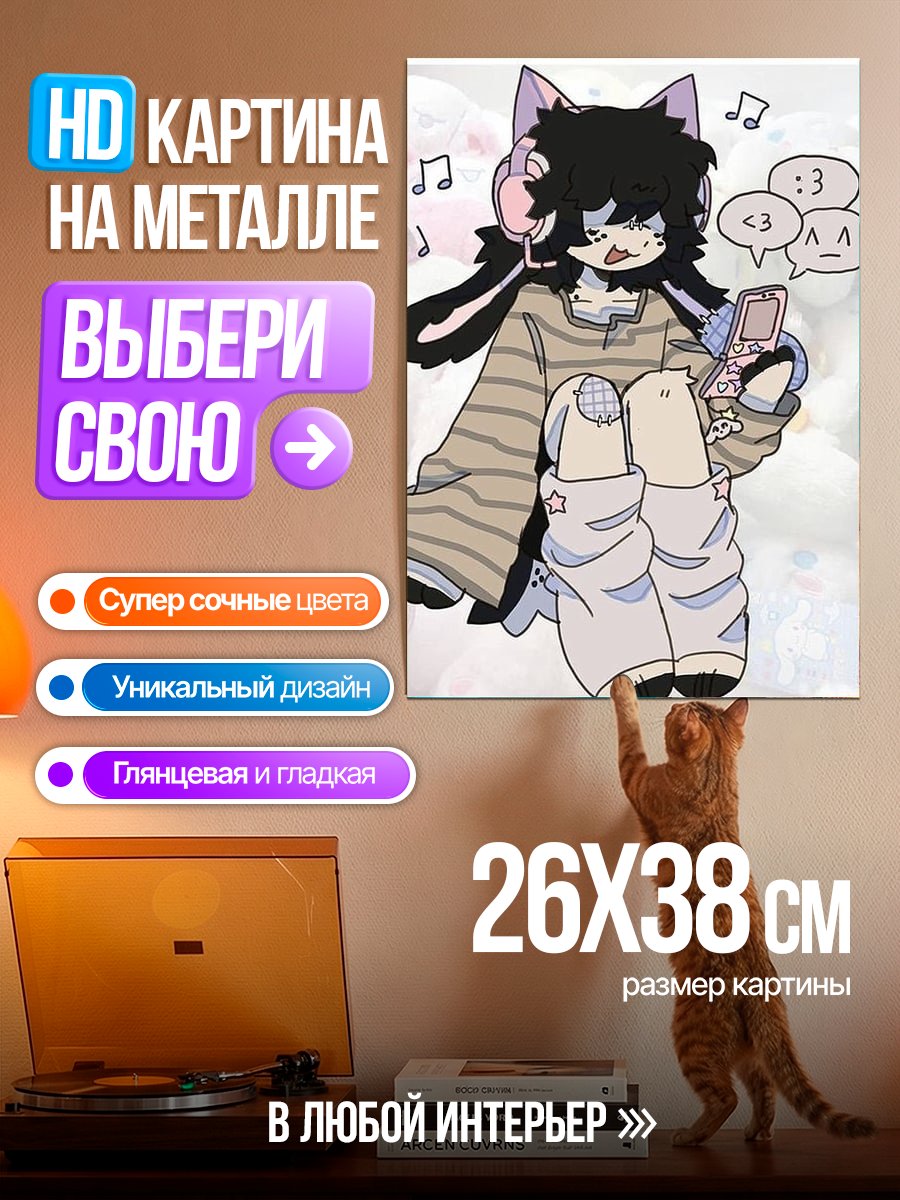 Картина на металле Эмо котёнок с наушниками