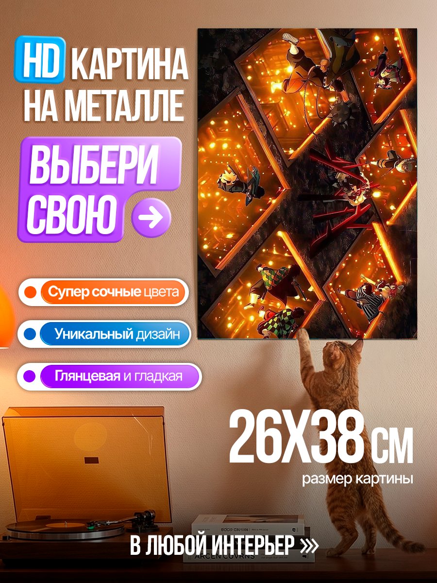 Картина на металле Танец огненных духов