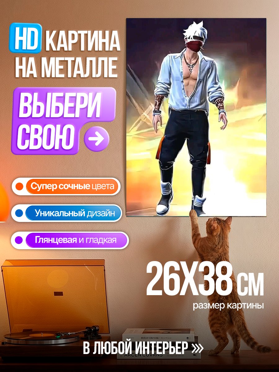 Картина на металле Персонаж из игры Free Fire