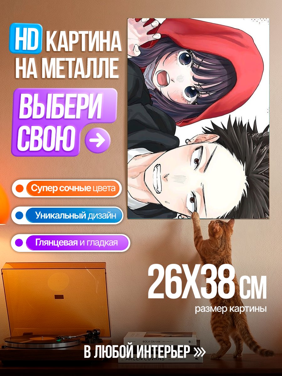 Картина на металле Аниме пара в капюшонах